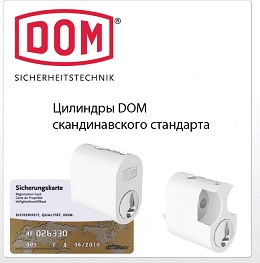 DOM скандинавский цилиндр купить в Минске